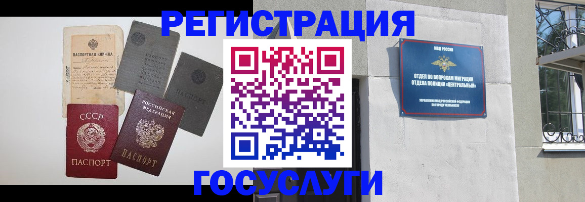 временная регистрация в квартире в Нюрбе