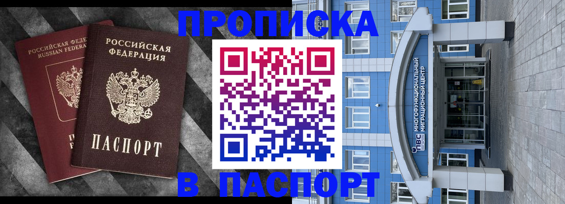 прописка для кредита в Нюрбе