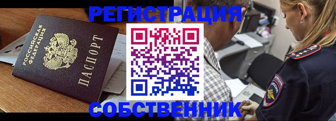 прописка 2025 в Нюрбе