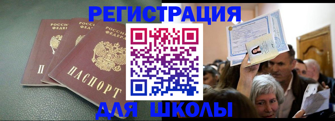 временная регистрация законно в Нюрбе